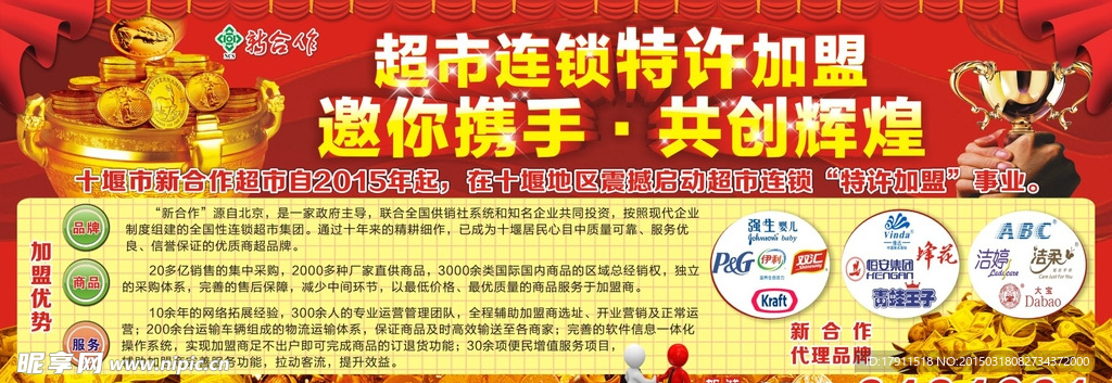 加盟吊旗