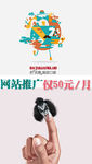 网络营销行业app创意闪屏广告