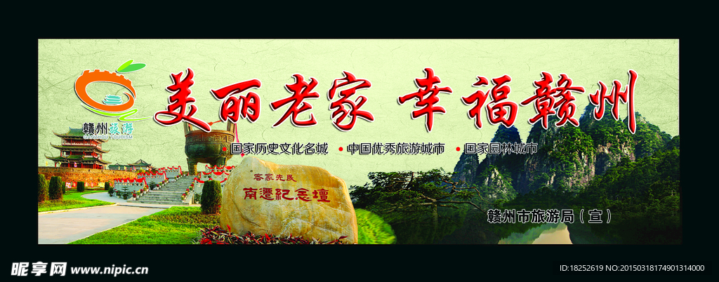 美丽赣州