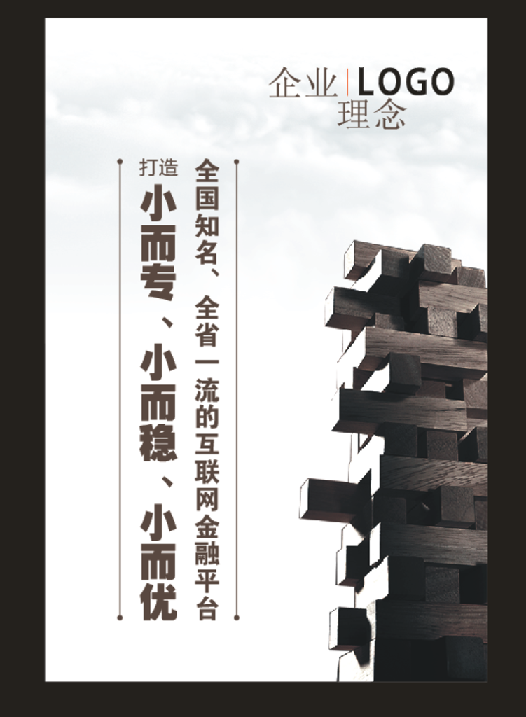 企业文化