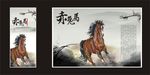 马场宣传海报