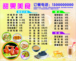 美食店