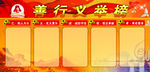 善行义举榜