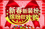 新春年会