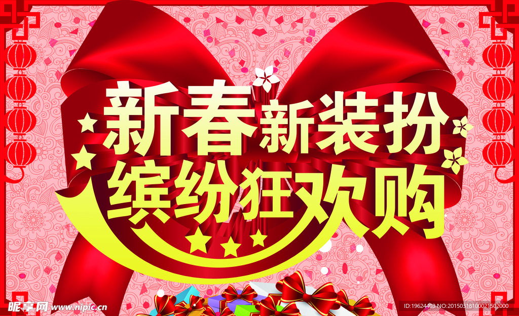 新春年会