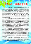 旅游年卡须知