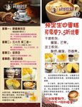 咖啡展架