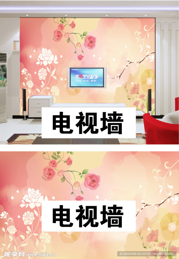 新中式电视墙图片