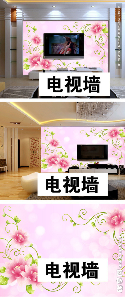 新中式电视墙图片