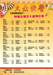 大众快餐