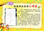 自我介绍