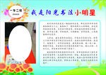 自我介绍