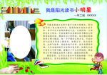 自我介绍