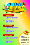 喜迎元旦