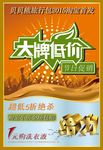 淘宝活动打折