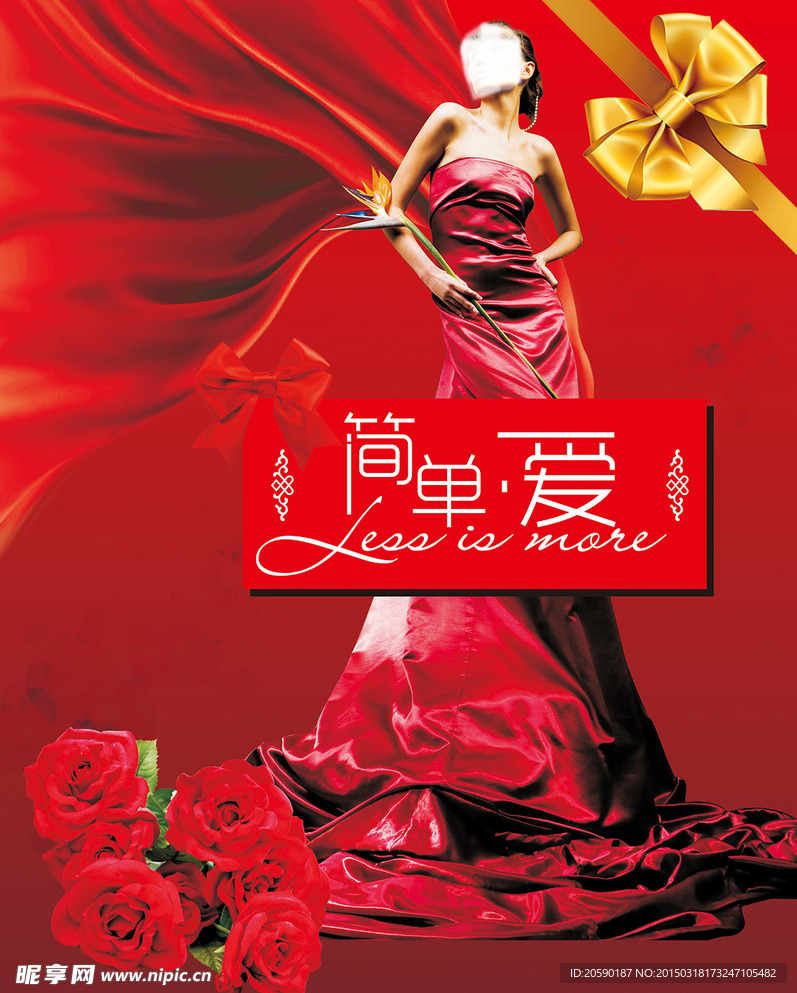 婚庆海报