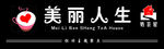 美丽人生奶茶店