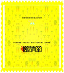 企业邀请函
