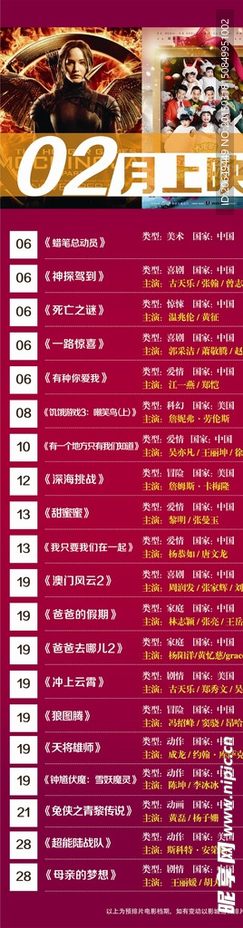 影讯