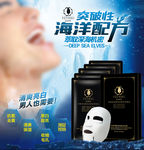 化妆品海报