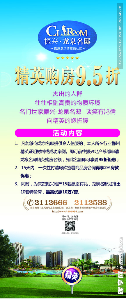 精英易拉宝