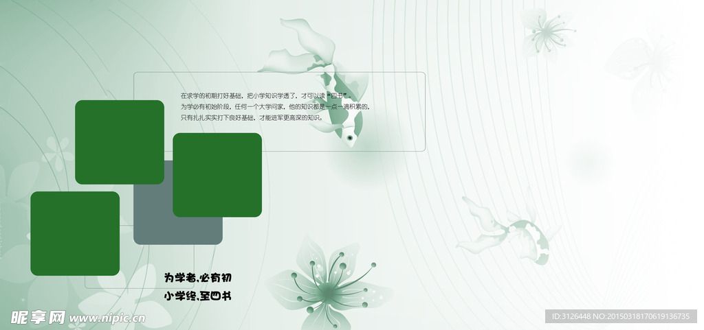 儿童相册模版