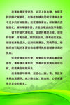 健康养生海报