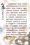 人参海报