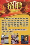 招工