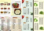 菜谱 菜单