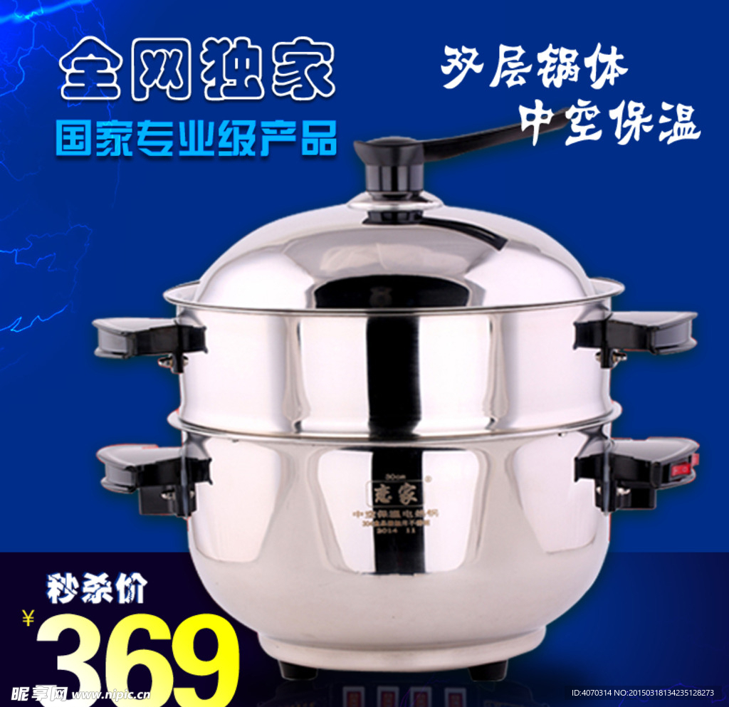 淘宝主图设计