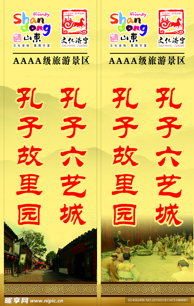六艺城广告