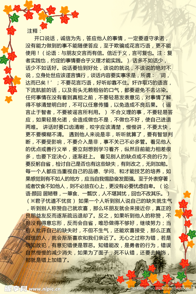 弟子规