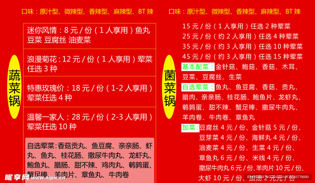 送餐卡