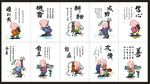 小和尚人生励志（合层）