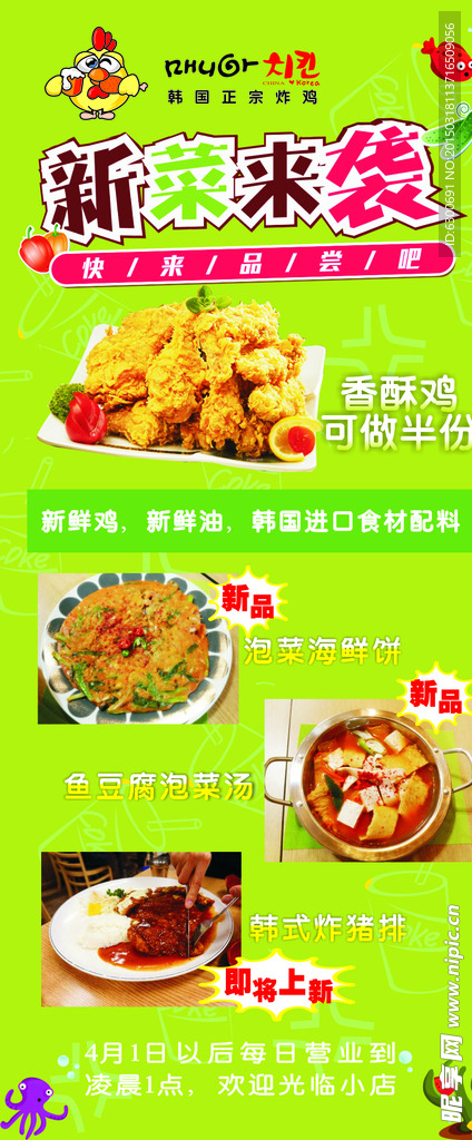 炸鸡 X展架