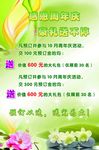 海报 美容海报 礼物