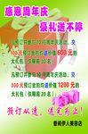 美容海报