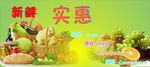 水果广告素材
