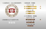 大益茶 防撞贴