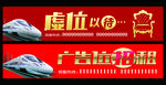 广告位招商