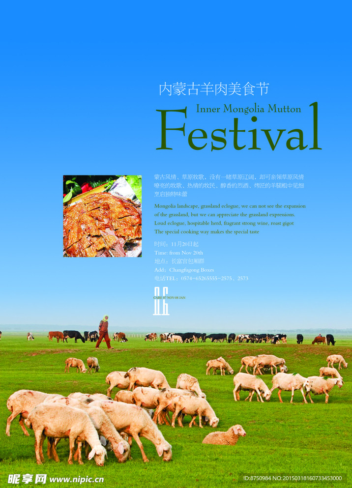 美食