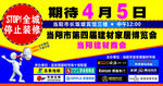 建材家居十佳联盟