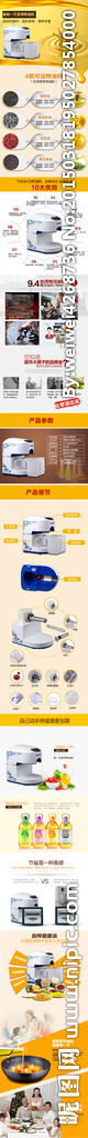 榨油机详情设计图片
