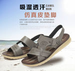 沙滩鞋海报