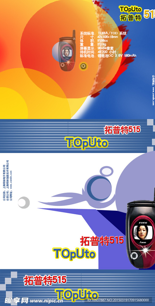 手机包装设计