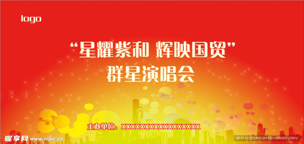 会议背景