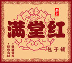 包子铺