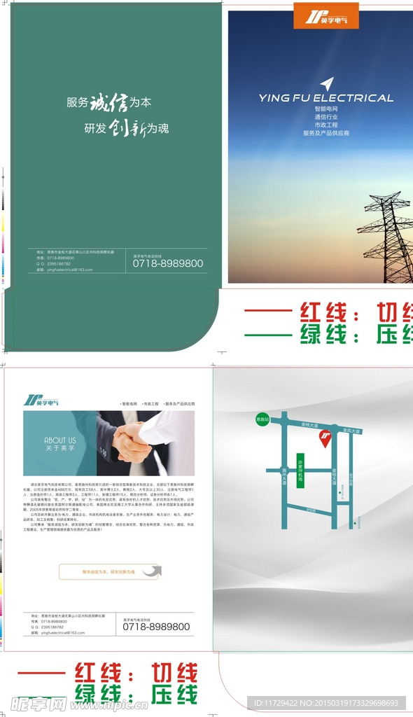 电气盒套