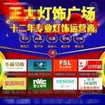 灯饰广告海报图片
